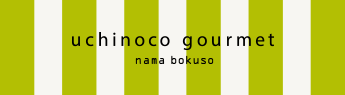 uchinoco gourmet nama bokuso